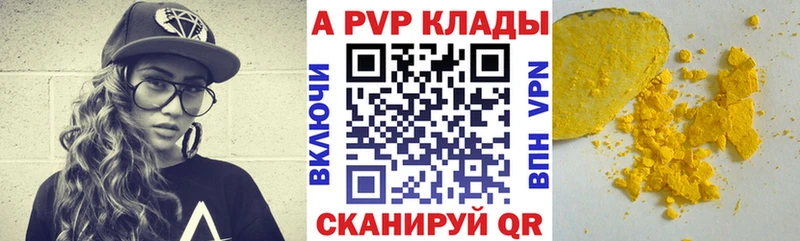 где купить наркоту  Пикалёво  Alpha-PVP кристаллы 
