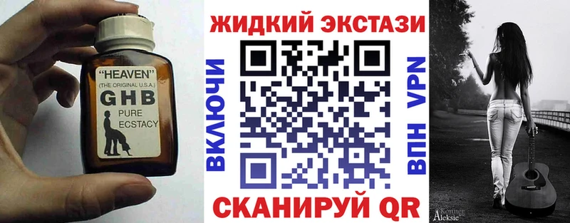 магазин продажи наркотиков  Пикалёво  БУТИРАТ жидкий экстази 