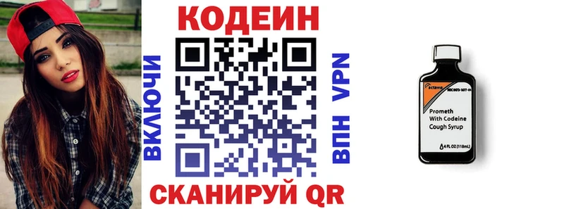 купить закладку  OMG ссылки  Кодеин напиток Lean (лин)  Пикалёво 
