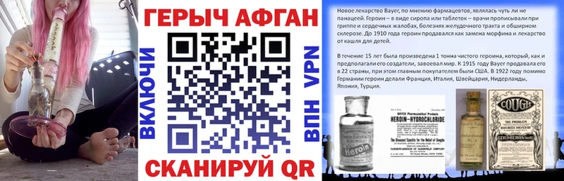 ссылка на мегу tor Пикалёво ГЕРОИН Афган купить закладку